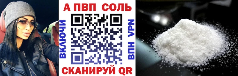 A PVP Crystall Магас
