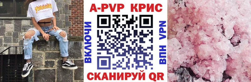 APVP крисы CK  Купить закладки  Магас 