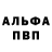 Альфа ПВП мука Jainagul Amanjanova