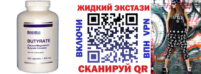 БУТИРАТ 1.4BDO  Купить  Магас 