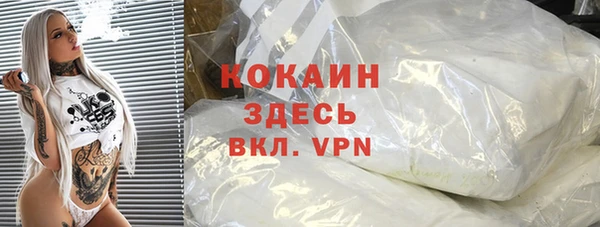 COCAINE Волоколамск