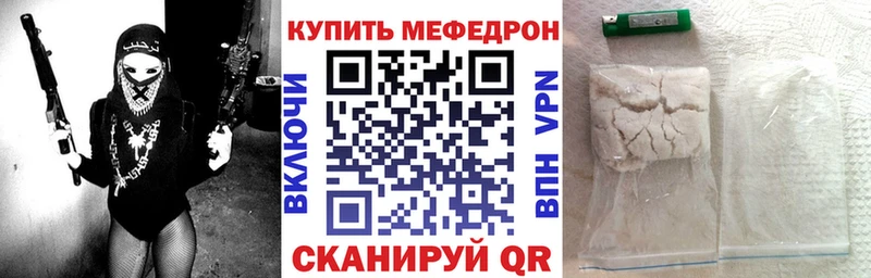 Меф VHQ  Купить где  Магас 