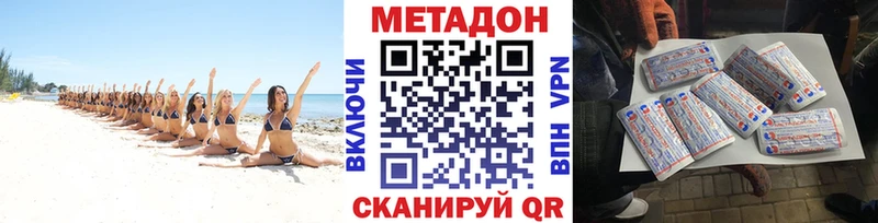 Метадон белоснежный  Купить  Магас 